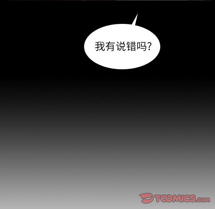 [韩国漫画] 诡秘的姐妹 奇幻,熟女人妻,巨乳大奶#[95P]-94