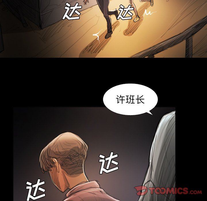 [韩国漫画] 诡秘的姐妹 奇幻,熟女人妻,巨乳大奶#[121P]-102