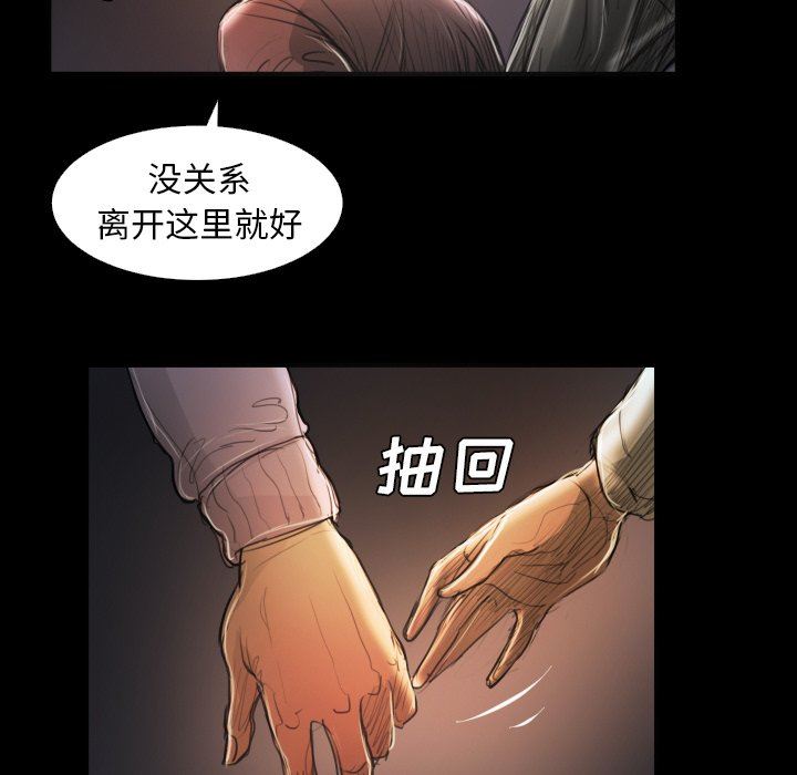 [韩国漫画] 诡秘的姐妹 奇幻,熟女人妻,巨乳大奶#[121P]-103