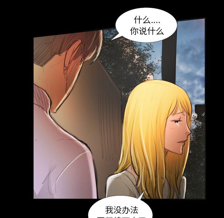 [韩国漫画] 诡秘的姐妹 奇幻,熟女人妻,巨乳大奶#[121P]-107