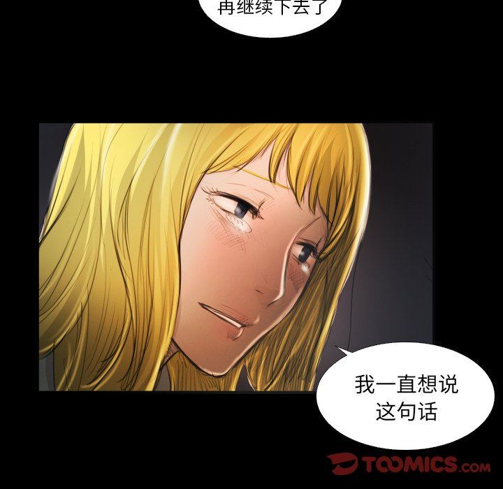 [韩国漫画] 诡秘的姐妹 奇幻,熟女人妻,巨乳大奶#[121P]-108
