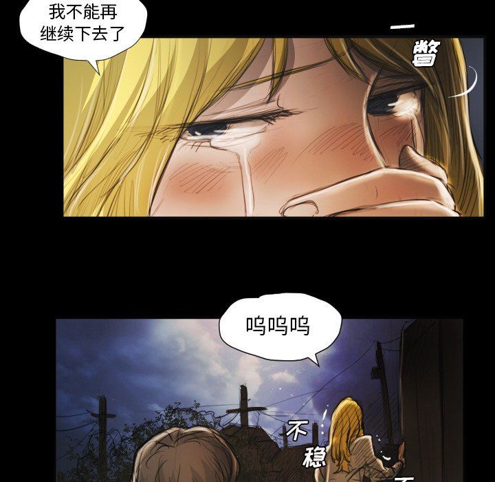 [韩国漫画] 诡秘的姐妹 奇幻,熟女人妻,巨乳大奶#[121P]-112