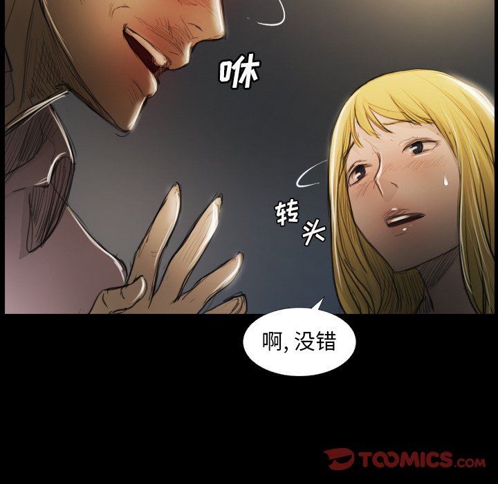 [韩国漫画] 诡秘的姐妹 奇幻,熟女人妻,巨乳大奶#[121P]-12