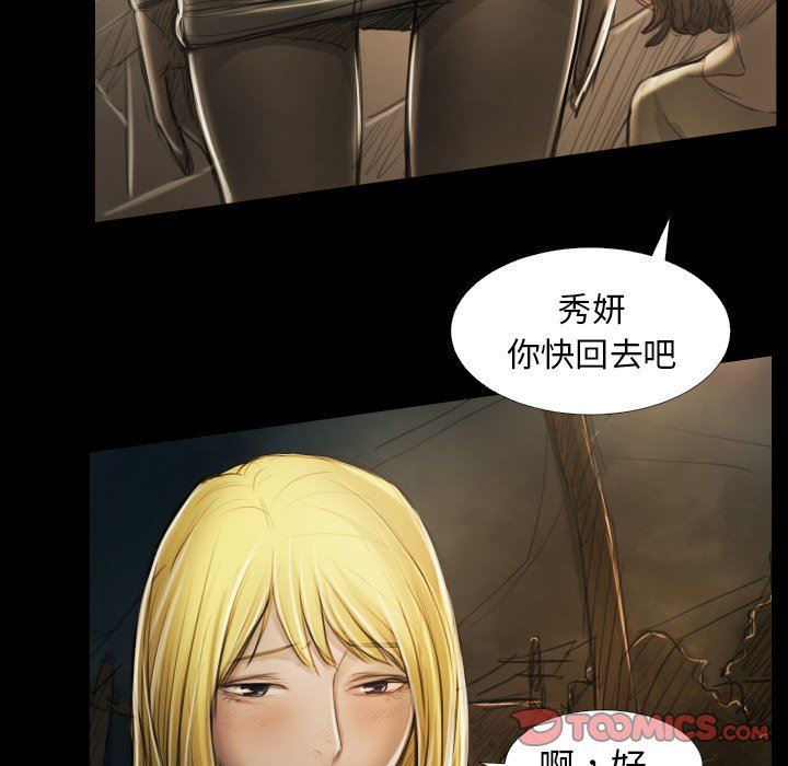 [韩国漫画] 诡秘的姐妹 奇幻,熟女人妻,巨乳大奶#[121P]-15