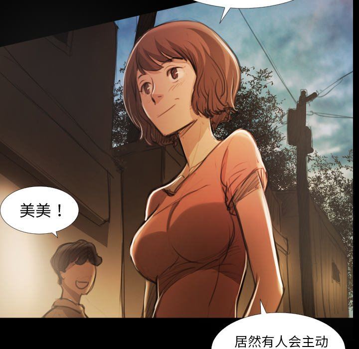 [韩国漫画] 诡秘的姐妹 奇幻,熟女人妻,巨乳大奶#[121P]-32