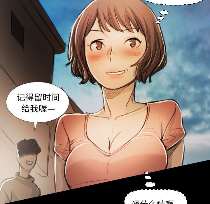 [韩国漫画] 诡秘的姐妹 奇幻,熟女人妻,巨乳大奶#[121P]-35