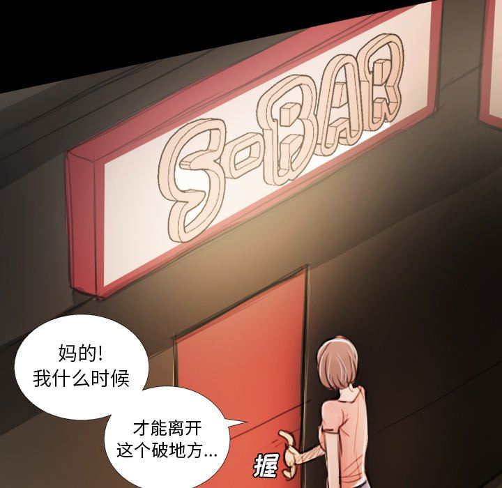 [韩国漫画] 诡秘的姐妹 奇幻,熟女人妻,巨乳大奶#[121P]-37