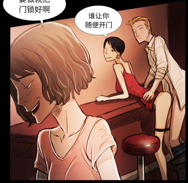 [韩国漫画] 诡秘的姐妹 奇幻,熟女人妻,巨乳大奶#[121P]-43