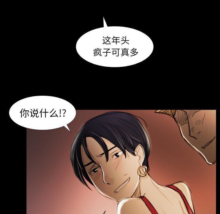 [韩国漫画] 诡秘的姐妹 奇幻,熟女人妻,巨乳大奶#[121P]-44