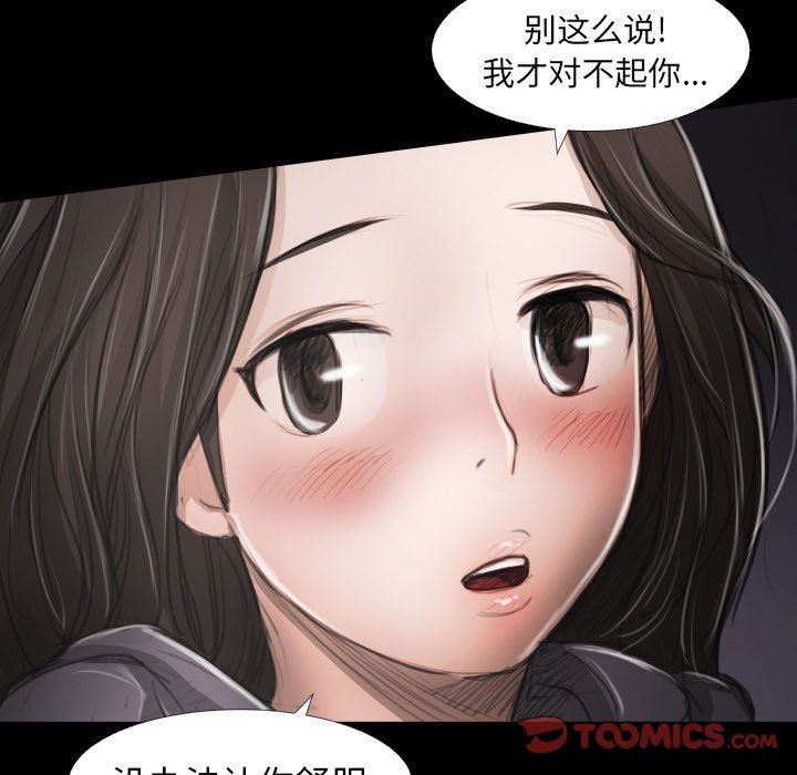 [韩国漫画] 诡秘的姐妹 奇幻,熟女人妻,巨乳大奶#[121P]-63