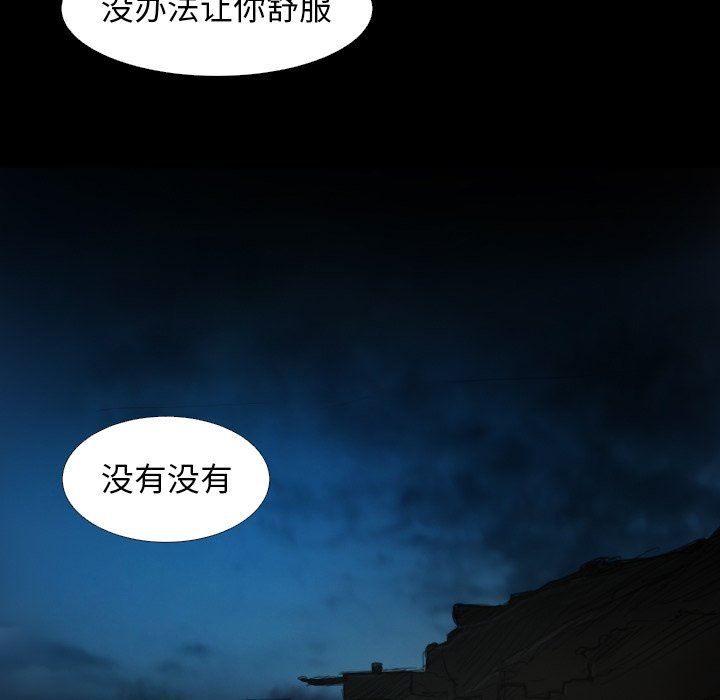 [韩国漫画] 诡秘的姐妹 奇幻,熟女人妻,巨乳大奶#[121P]-64