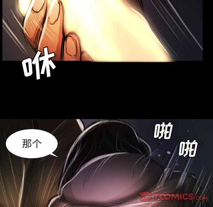 [韩国漫画] 诡秘的姐妹 奇幻,熟女人妻,巨乳大奶#[121P]-69