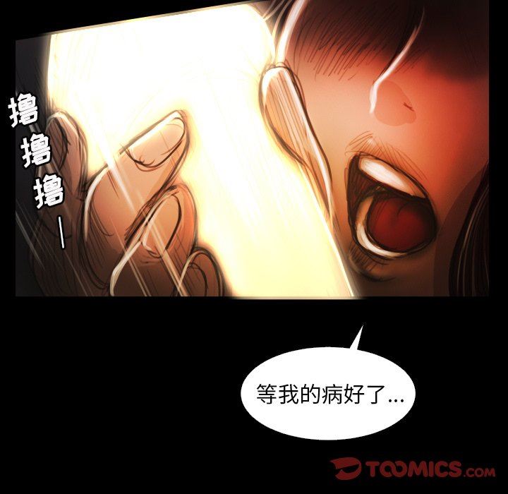 [韩国漫画] 诡秘的姐妹 奇幻,熟女人妻,巨乳大奶#[121P]-72