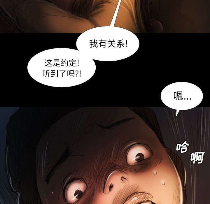 [韩国漫画] 诡秘的姐妹 奇幻,熟女人妻,巨乳大奶#[121P]-76