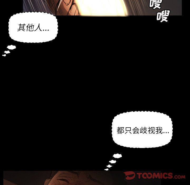 [韩国漫画] 诡秘的姐妹 奇幻,熟女人妻,巨乳大奶#[121P]-78