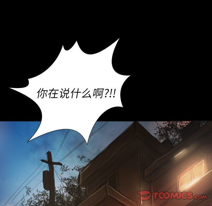 [韩国漫画] 诡秘的姐妹 奇幻,熟女人妻,巨乳大奶#[121P]-87