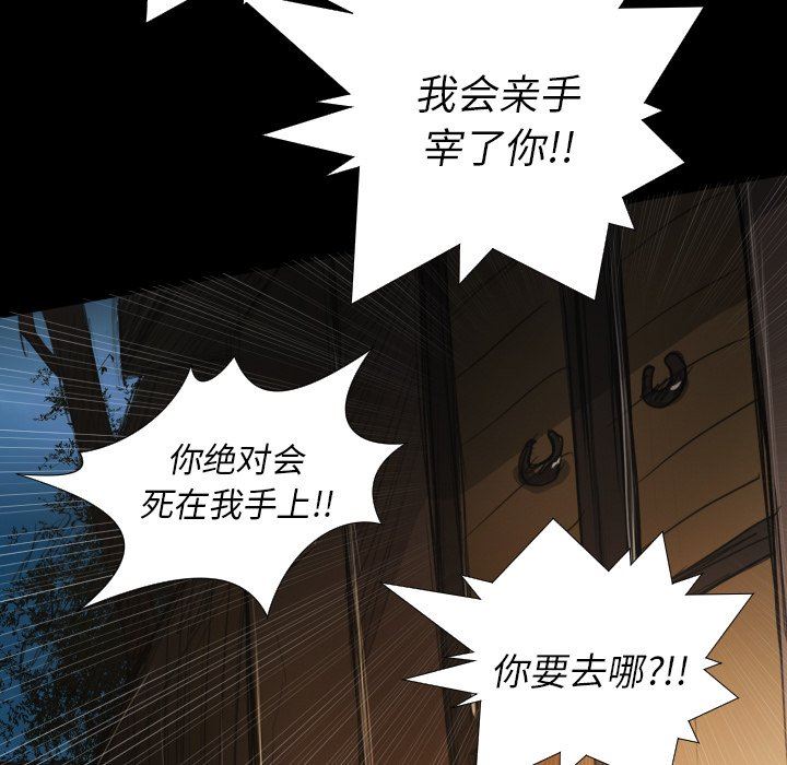 [韩国漫画] 诡秘的姐妹 奇幻,熟女人妻,巨乳大奶#[121P]-89
