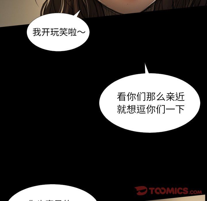 [韩国漫画] 诡秘的姐妹 奇幻,熟女人妻,巨乳大奶#[121P]-9