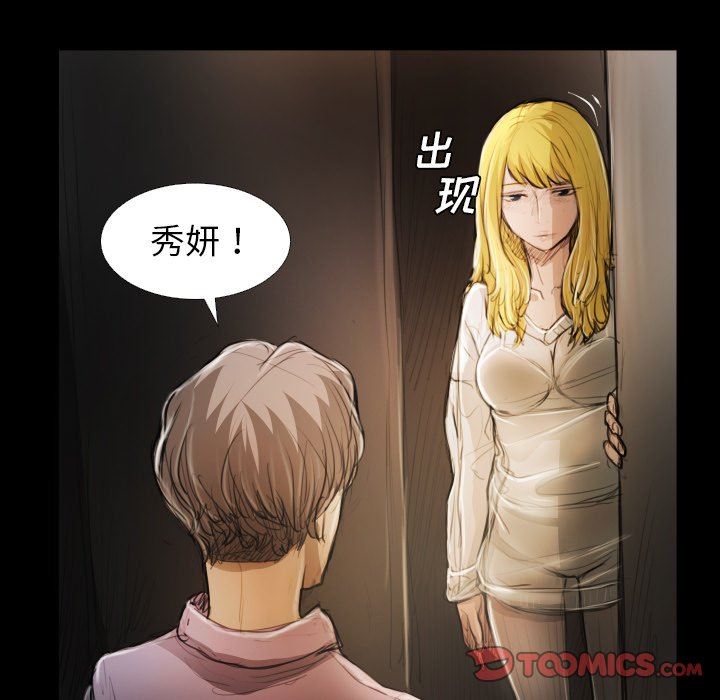 [韩国漫画] 诡秘的姐妹 奇幻,熟女人妻,巨乳大奶#[121P]-96