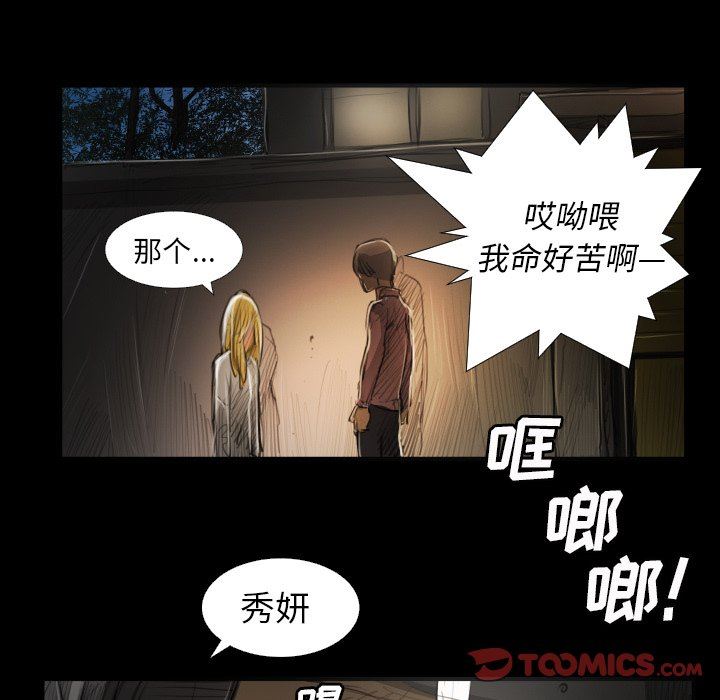 [韩国漫画] 诡秘的姐妹 奇幻,熟女人妻,巨乳大奶#[121P]-99