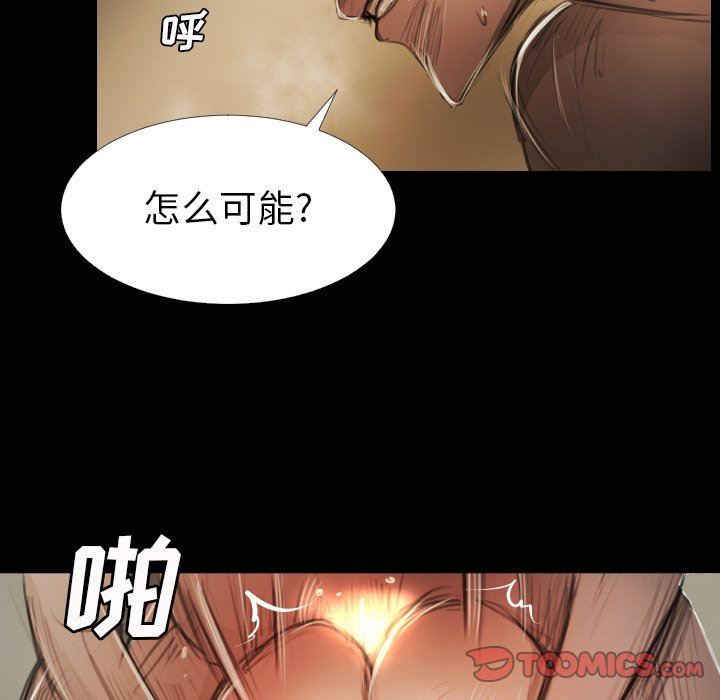 [韩国漫画] 诡秘的姐妹 奇幻,熟女人妻,巨乳大奶#[119P]-10
