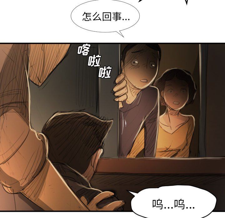 [韩国漫画] 诡秘的姐妹 奇幻,熟女人妻,巨乳大奶#[119P]-105
