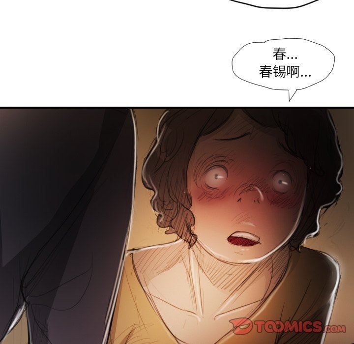 [韩国漫画] 诡秘的姐妹 奇幻,熟女人妻,巨乳大奶#[119P]-106