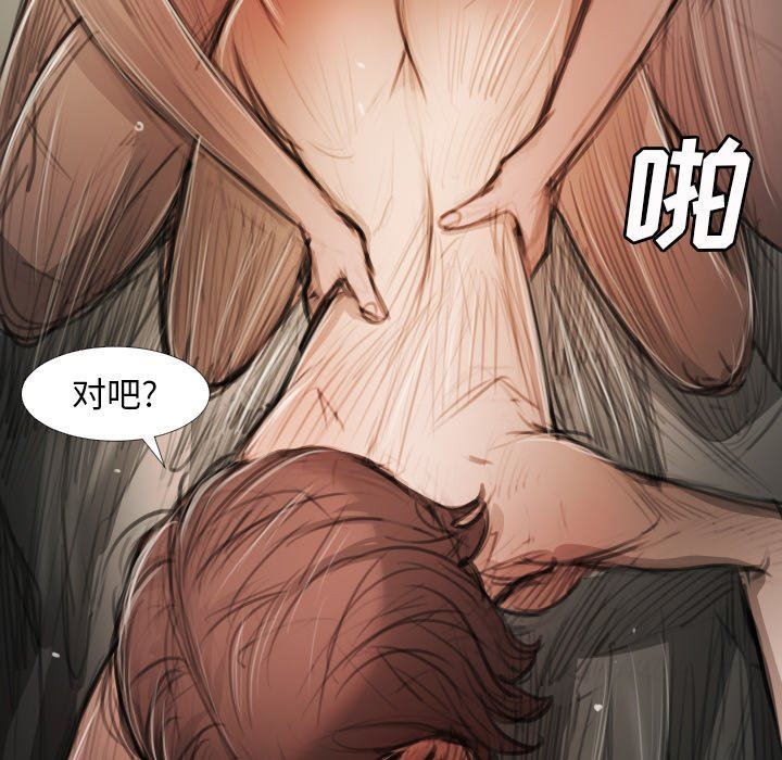 [韩国漫画] 诡秘的姐妹 奇幻,熟女人妻,巨乳大奶#[119P]-11