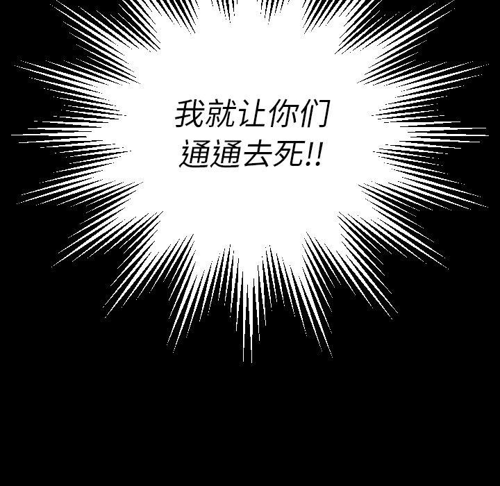 [韩国漫画] 诡秘的姐妹 奇幻,熟女人妻,巨乳大奶#[119P]-116