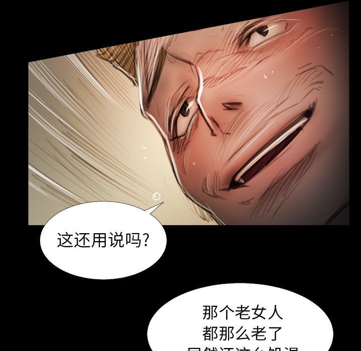 [韩国漫画] 诡秘的姐妹 奇幻,熟女人妻,巨乳大奶#[119P]-13