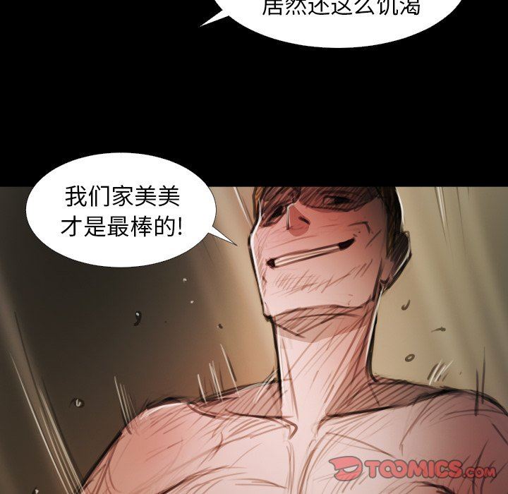 [韩国漫画] 诡秘的姐妹 奇幻,熟女人妻,巨乳大奶#[119P]-14