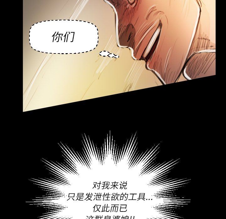 [韩国漫画] 诡秘的姐妹 奇幻,熟女人妻,巨乳大奶#[119P]-23