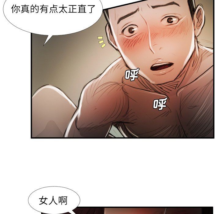 [韩国漫画] 诡秘的姐妹 奇幻,熟女人妻,巨乳大奶#[119P]-28