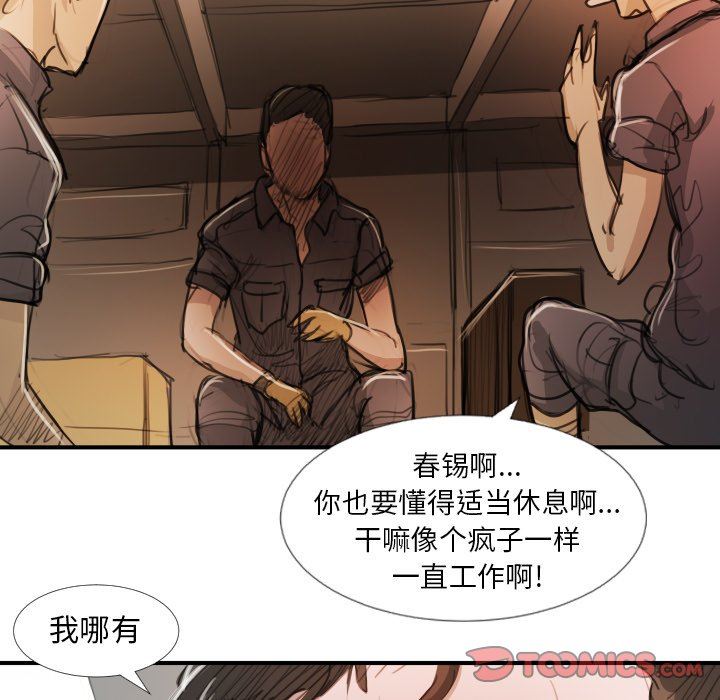 [韩国漫画] 诡秘的姐妹 奇幻,熟女人妻,巨乳大奶#[119P]-46