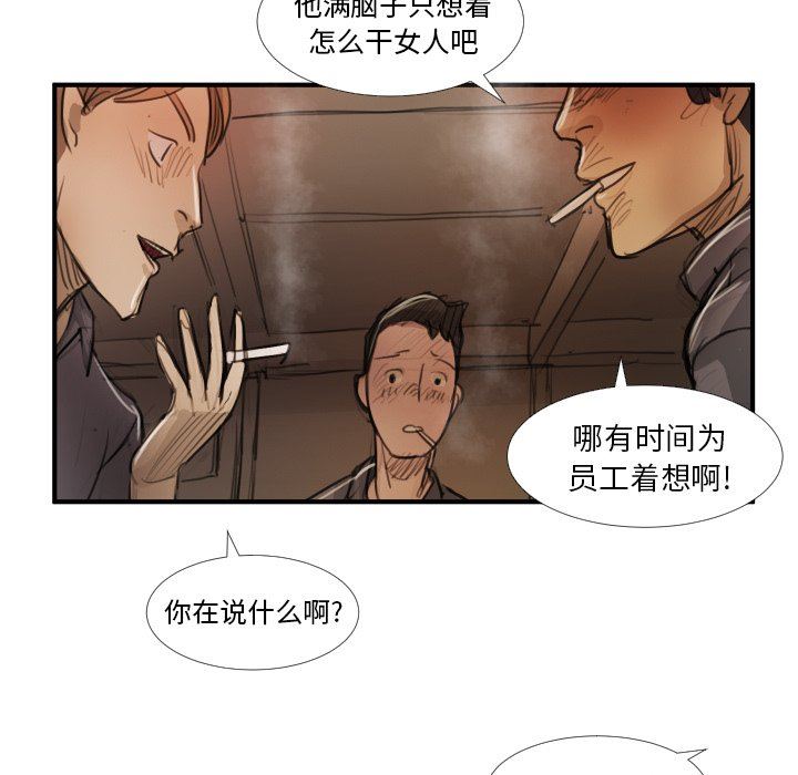 [韩国漫画] 诡秘的姐妹 奇幻,熟女人妻,巨乳大奶#[119P]-48