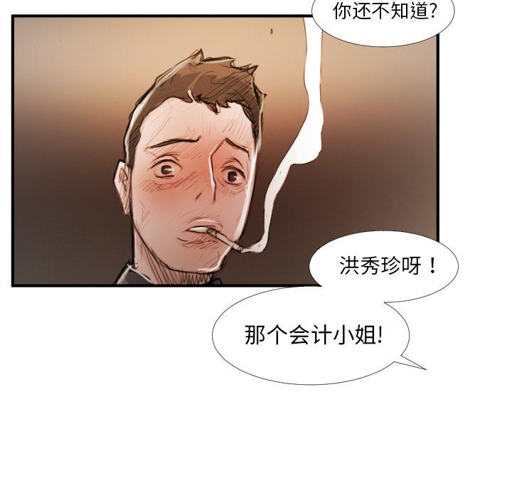 [韩国漫画] 诡秘的姐妹 奇幻,熟女人妻,巨乳大奶#[119P]-49