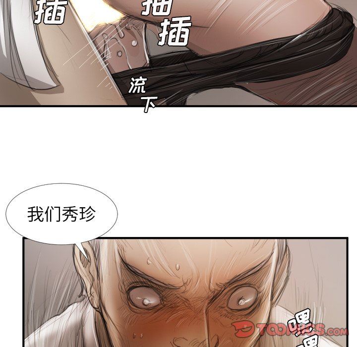 [韩国漫画] 诡秘的姐妹 奇幻,熟女人妻,巨乳大奶#[119P]-58