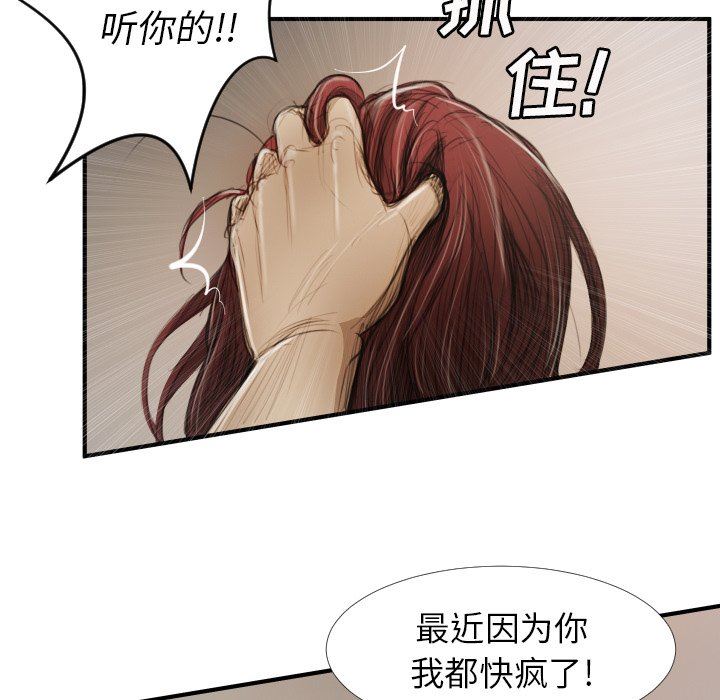 [韩国漫画] 诡秘的姐妹 奇幻,熟女人妻,巨乳大奶#[119P]-61