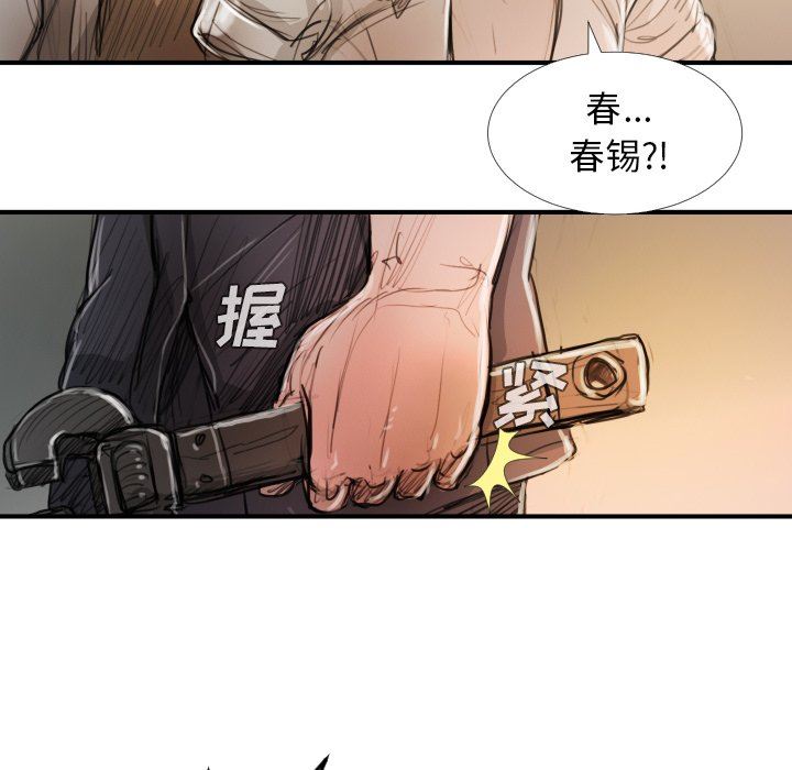 [韩国漫画] 诡秘的姐妹 奇幻,熟女人妻,巨乳大奶#[119P]-67