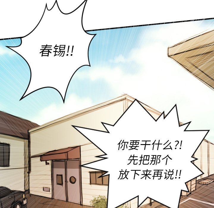 [韩国漫画] 诡秘的姐妹 奇幻,熟女人妻,巨乳大奶#[119P]-68