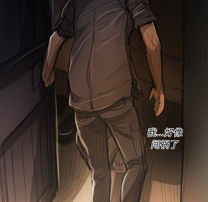 [韩国漫画] 诡秘的姐妹 奇幻,熟女人妻,巨乳大奶#[119P]-80