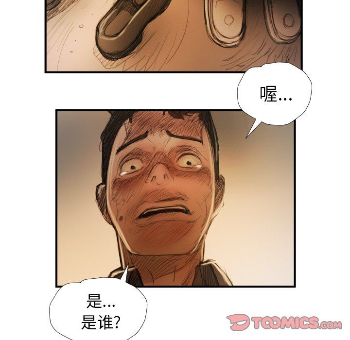 [韩国漫画] 诡秘的姐妹 奇幻,熟女人妻,巨乳大奶#[119P]-82