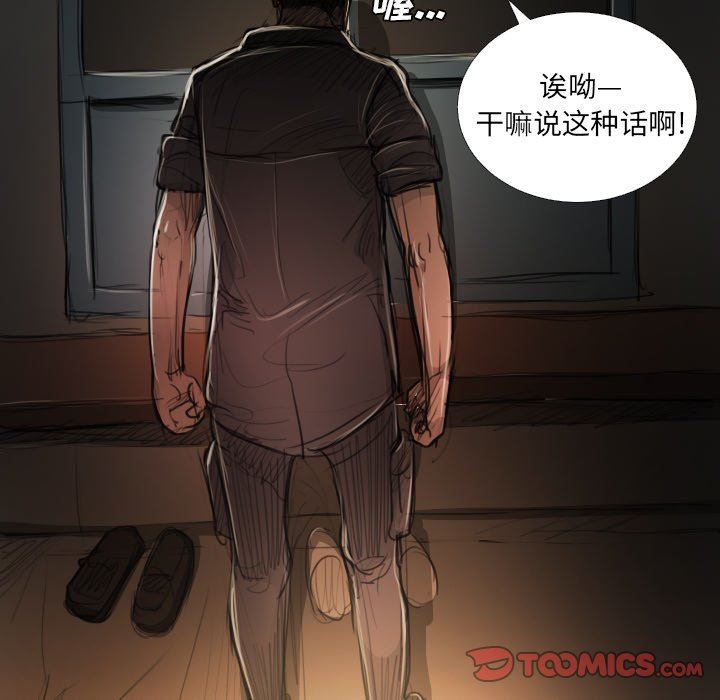 [韩国漫画] 诡秘的姐妹 奇幻,熟女人妻,巨乳大奶#[119P]-86