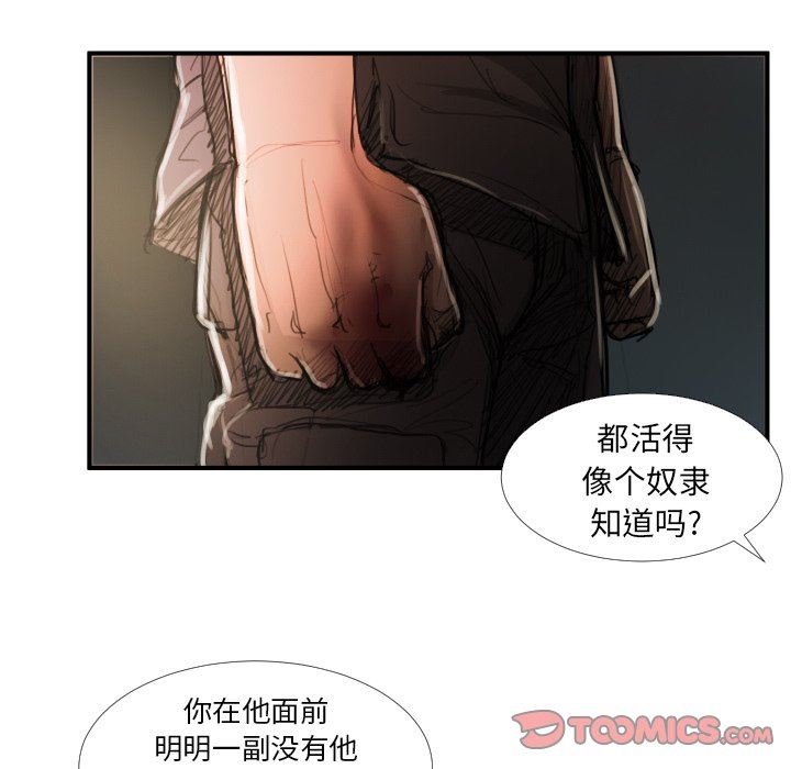 [韩国漫画] 诡秘的姐妹 奇幻,熟女人妻,巨乳大奶#[119P]-90