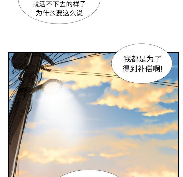 [韩国漫画] 诡秘的姐妹 奇幻,熟女人妻,巨乳大奶#[119P]-91