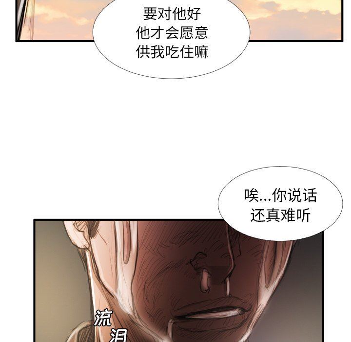 [韩国漫画] 诡秘的姐妹 奇幻,熟女人妻,巨乳大奶#[119P]-92