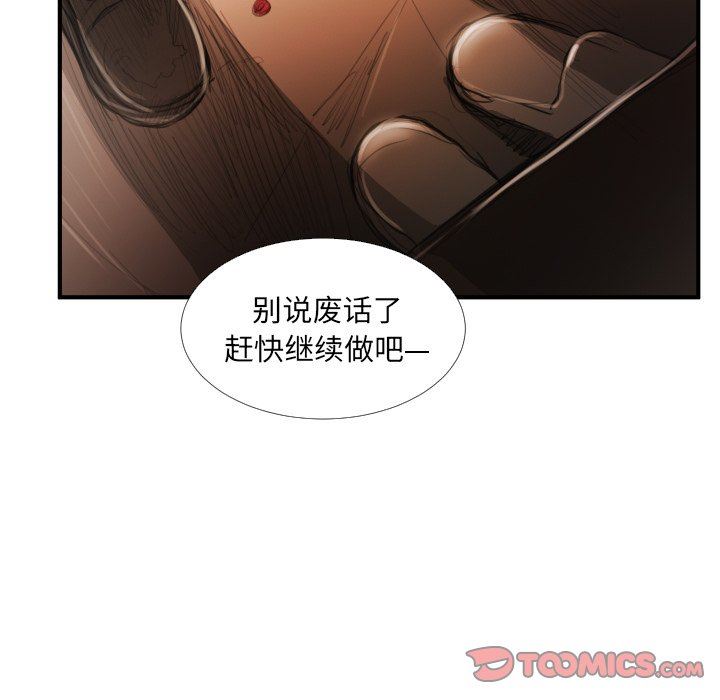 [韩国漫画] 诡秘的姐妹 奇幻,熟女人妻,巨乳大奶#[119P]-94