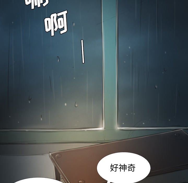 [韩国漫画] 诡秘的姐妹 奇幻,熟女人妻,巨乳大奶#[104P]-65