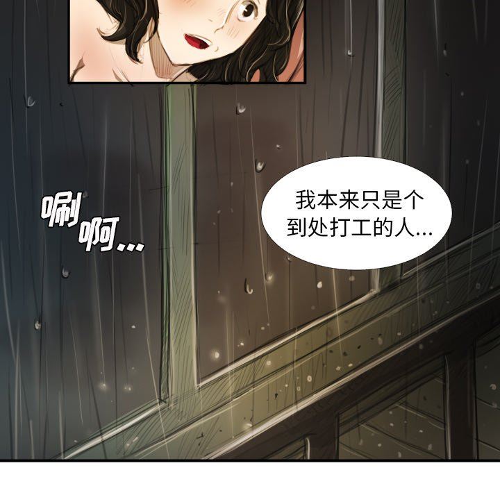 [韩国漫画] 诡秘的姐妹 奇幻,熟女人妻,巨乳大奶#[104P]-69