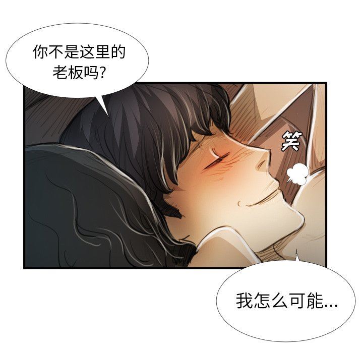 [韩国漫画] 诡秘的姐妹 奇幻,熟女人妻,巨乳大奶#[104P]-71